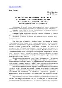УДК 796.012 Ю. А. Толубаев Ju. A. Tolubaev