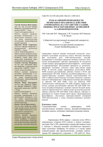 Вестник науки Сибири. 2015. Спецвыпуск (15)