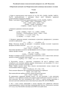 Российский химико-технологический университет