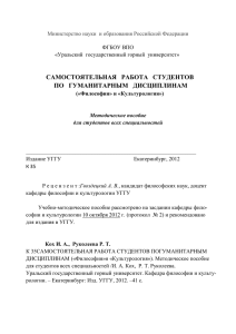 самостоятельная работа студентов по гуманитарным