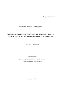 PDF-файл - Казанский (Приволжский) федеральный университет