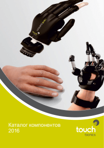i-limb quantum - Touch Bionics
