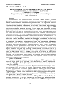 PDF - Белорусский государственный университет