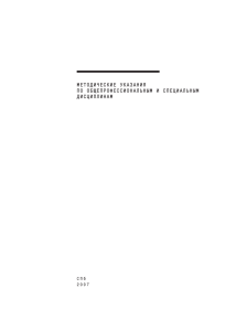 PDF Document 107.65 Kb