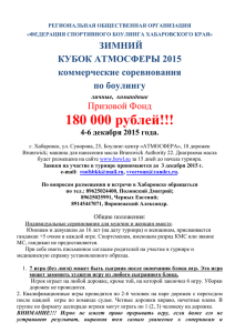180 000 рублей!!! ЗИМНИЙ КУБОК АТМОСФЕРЫ 2015 коммерческие соревнования