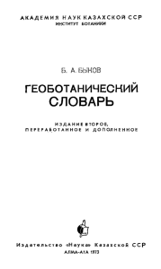 словарь - dshinin.ru