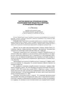 Вестник РУДН №4 - Кафедра международного права РУДН
