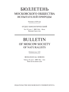 2015 (3) - Moscow State University Botanical Server