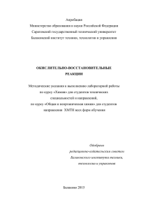Апробация Министерство образования и науки Российской