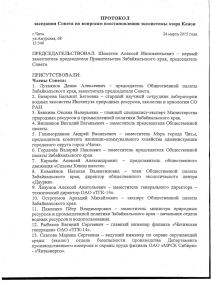 рекомендаций - Общественная палата Забайкальского края