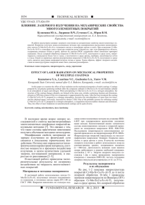 1854 fundamental research № 2, 2015 technical sciences