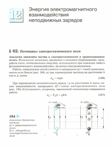 Энергия электромагнитного mg~