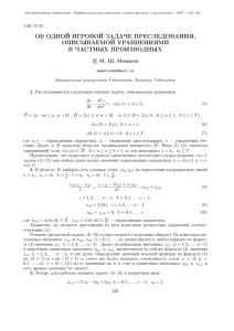 Международная конференция "Дифференциальные уравнения
