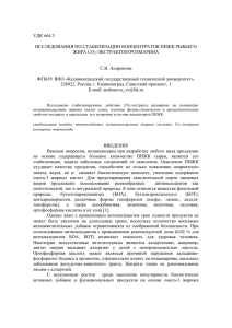 УДК 664 - Калининградский государственный технический