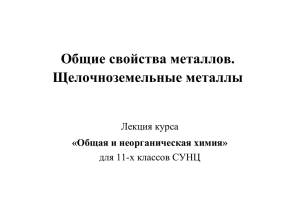 Metal-2