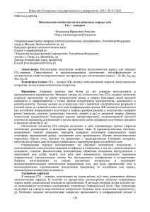 Известия Сочинского государственного университета. 2013. № 4-2 (28)