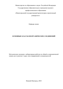 Министерство по образованию и науки Российской - 1