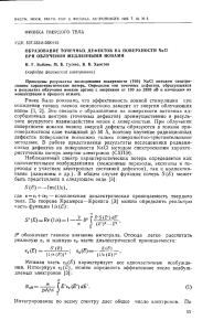 89-6-53 - Вестник Московского университета. Серия 3