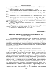 Список литературы Екатеринбург, 1996. – 461 с.