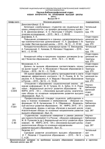 Сохранить в pdf (0.3 Мб) - Пермский национальный