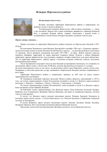 История Морозовского района - Администрация Морозовского
