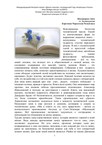Международный Интернет-проект «Диалог культур», посвященный Году литературы в России