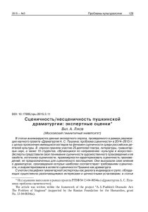 этот файл PDF - Научные журналы МосГУ