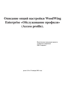 (Access profile). - XP