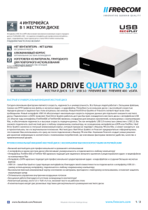 hard drive quattro 3.0