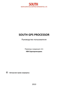 SOUTH GPS PROCESSOR