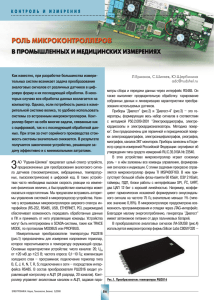 Загрузить полную PDF-версию статьи (210.1 Кб)