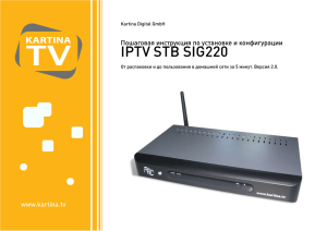 IPTV STB SIG220