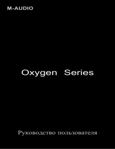 Oxygen Series