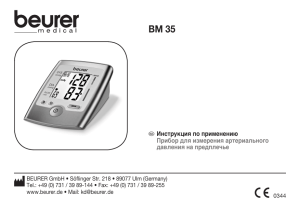BM 35 o Инструкция по применению Прибор для измерения артериального
