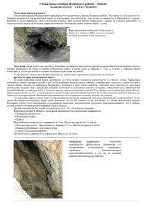 Уникальные пещеры Венёвского района