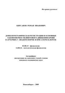 авторефератом диссертации Кирсанова Р. И.