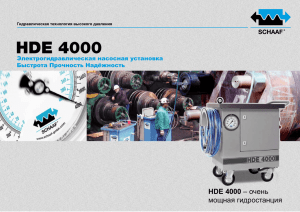 HDE 4000 - SCHAAF GmbH & Co. KG