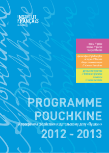 programme pouchkine 2012 - 2013
