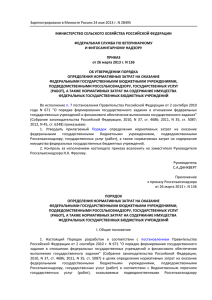 зарегистрирован в Минюсте России 24 мая 2013 г