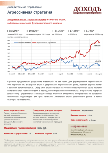 Описание стратегии