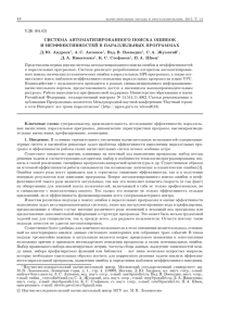 PDF (163Kб)