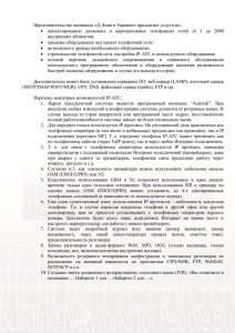 Представительство компании «Д-Линк в Украине» предлагает