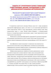 PDF (1.2 МБ) - MSC Software