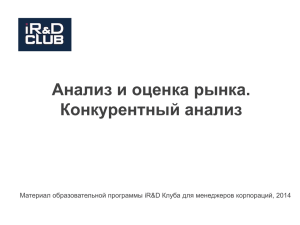 потребители - irdclub.ru