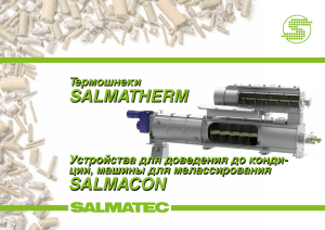 SALMATHERM SALMATHERM SALMACON SALMACON