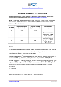 Решение задач B5 ЕГЭ 2011 по математике (формат PDF)