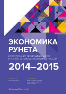 RUNET15_Booklet_A4_PREVIEW %281%29