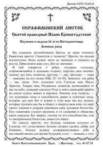 Листок №252 - panteleimon.org.ua