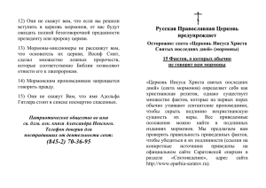 (845-2) 70-36-95 Русская Православная Церковь предупреждает