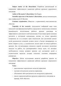 Разработка рекомендаций по повышению эффективности